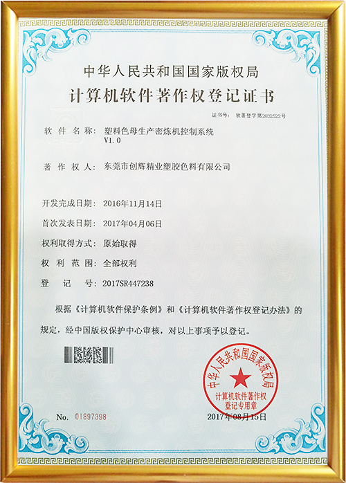 Copyright registration certificate